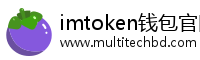 imtoken钱包官网下载